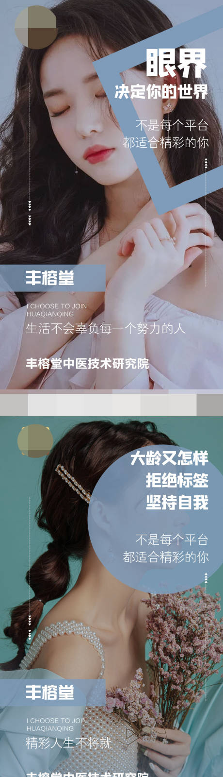 源文件下载【医美励志海报】编号：14160007156639229