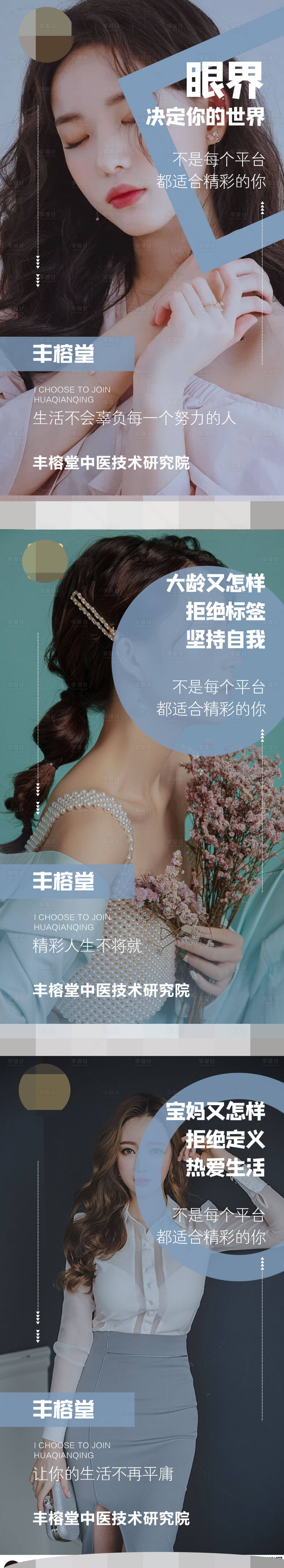 源文件下载【医美励志海报】编号：14160007156639229