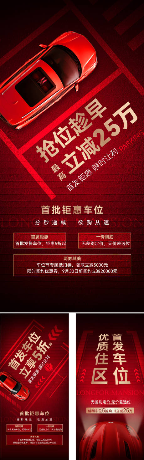 源文件下载【享设计】搜索编号：15670007266647765【车位系列单图】