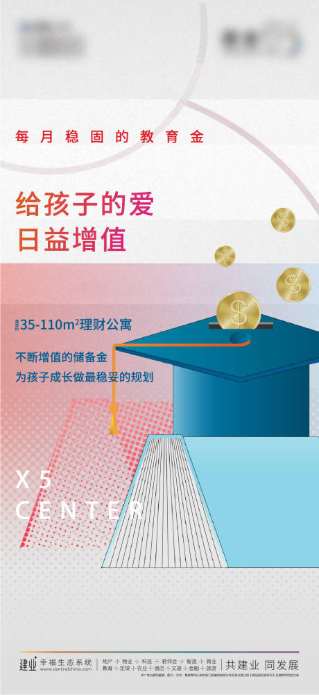 源文件下载【公寓投资价值微信海报】编号：26500007272899079