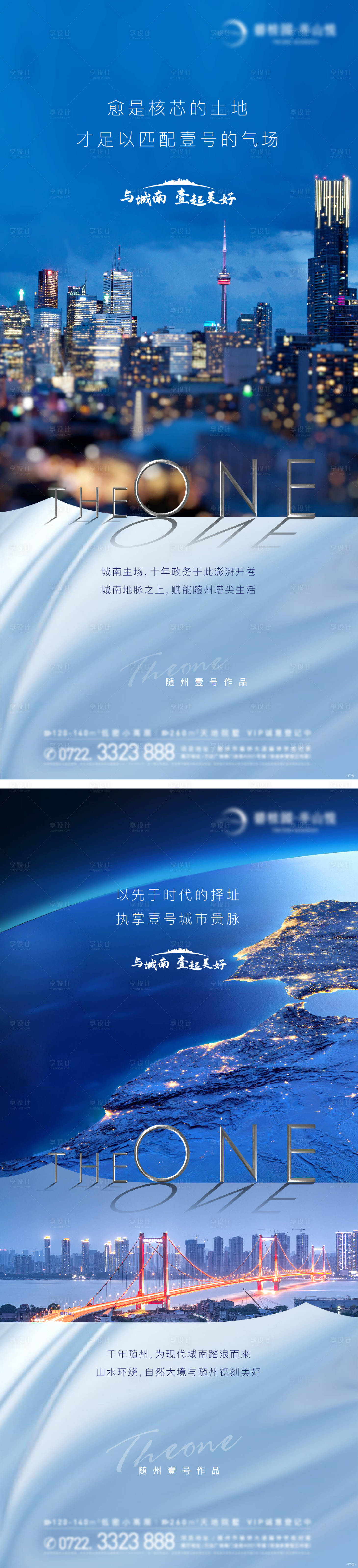 源文件下载【高端大气地产入市刷屏稿】编号：80740007335739592