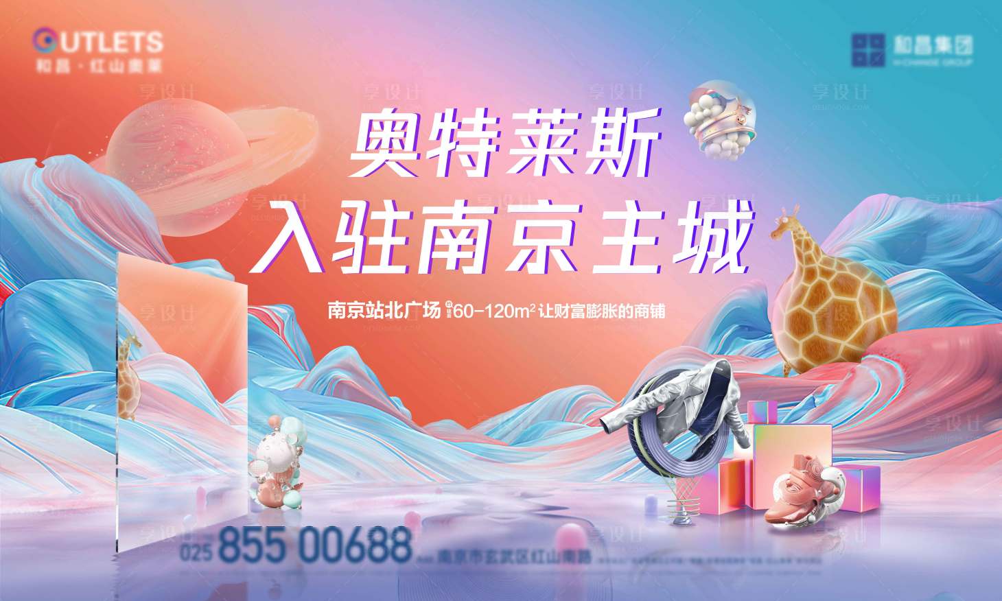 源文件下载【商业入驻主画面】编号：63830007310328108