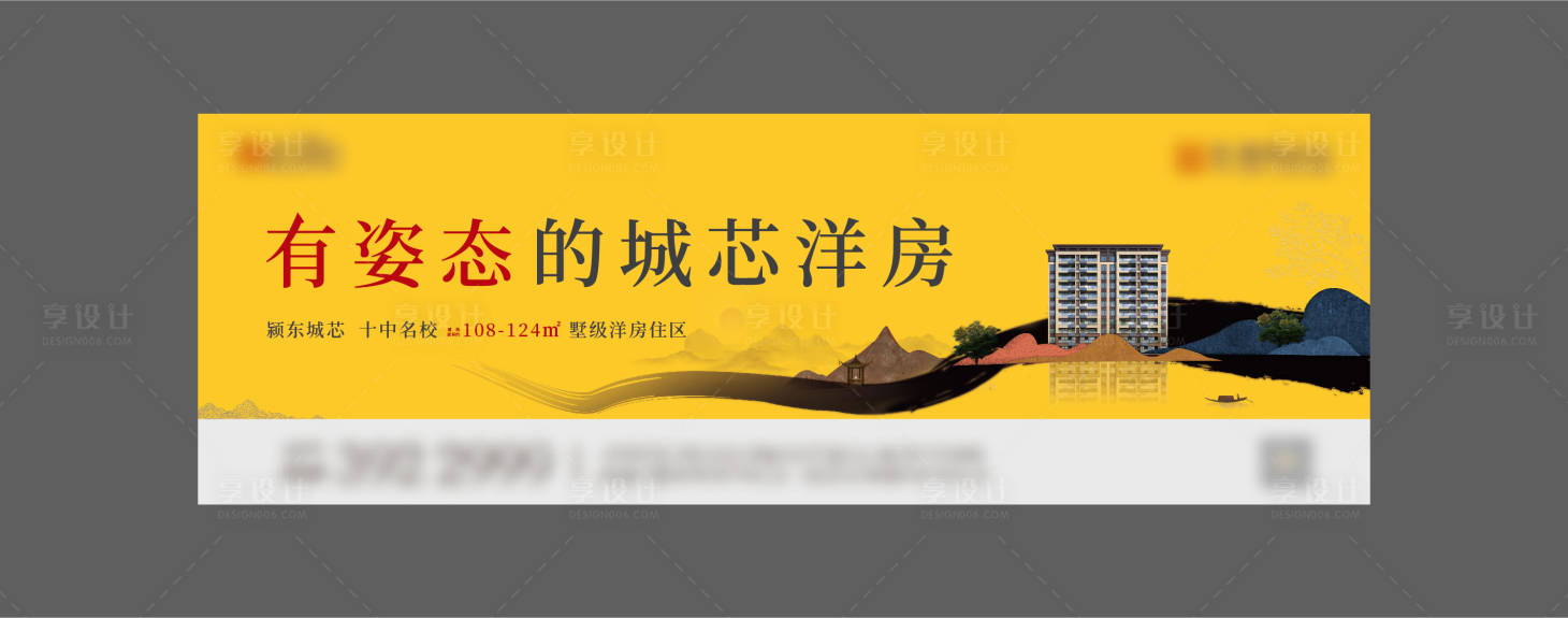 源文件下載【享設計】搜索編號：15420007336934765【地產中式主畫面】