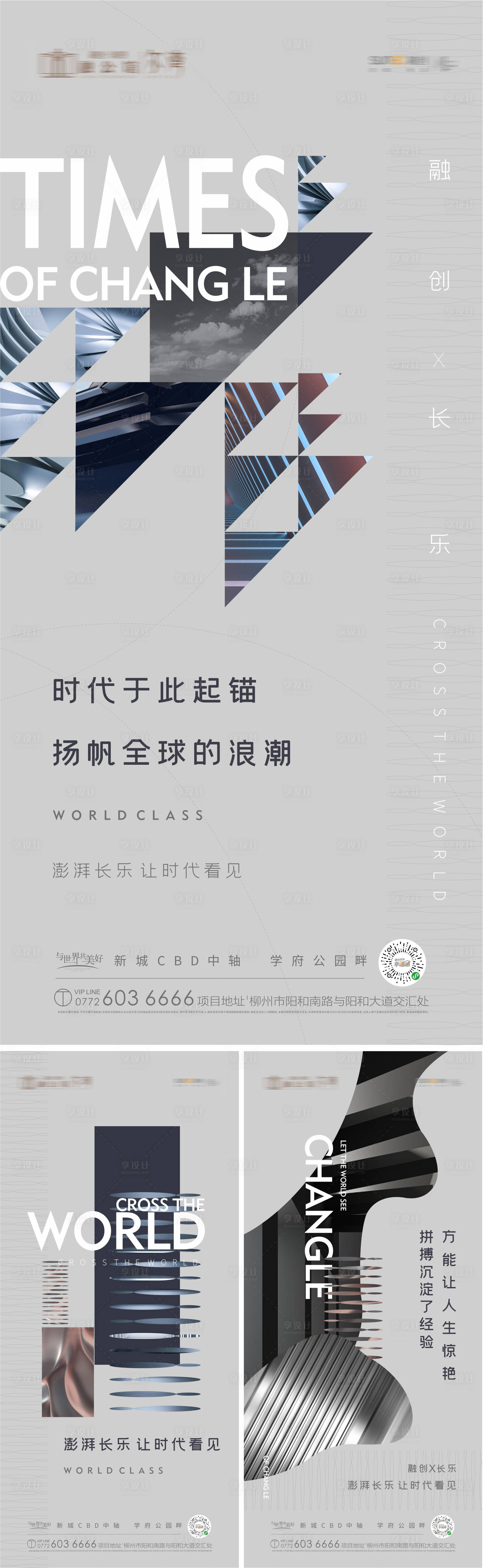 源文件下載【享設計】搜索編號：38020007372969201【美學】