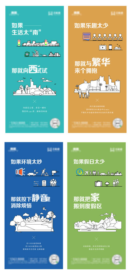 源文件下载【地产对比价值点海报】编号：83180007308309606