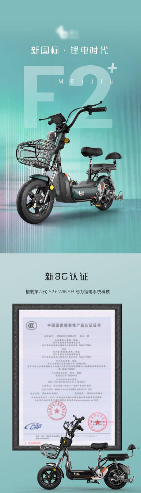源文件下载【电动车详情页(TIf用PS打开)】编号：54390007327062725