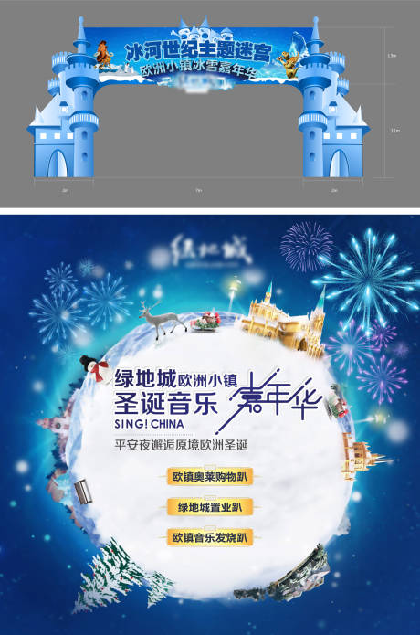 源文件下载【圣诞节嘉年华物料】编号：20211111103401222