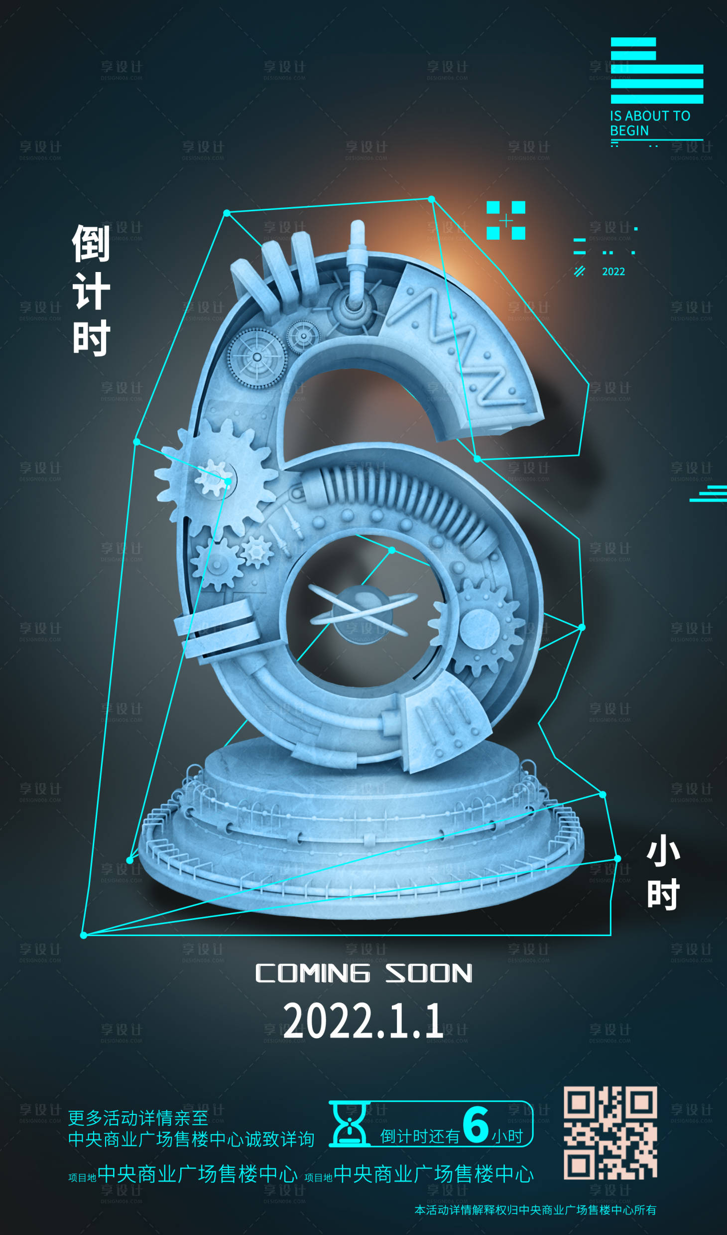 源文件下載【享設計】搜索編號：43060007157355295【倒計時】