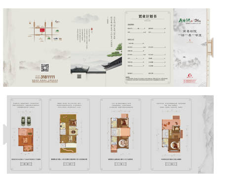 源文件下载【地产户型折页】编号：47410007244367036