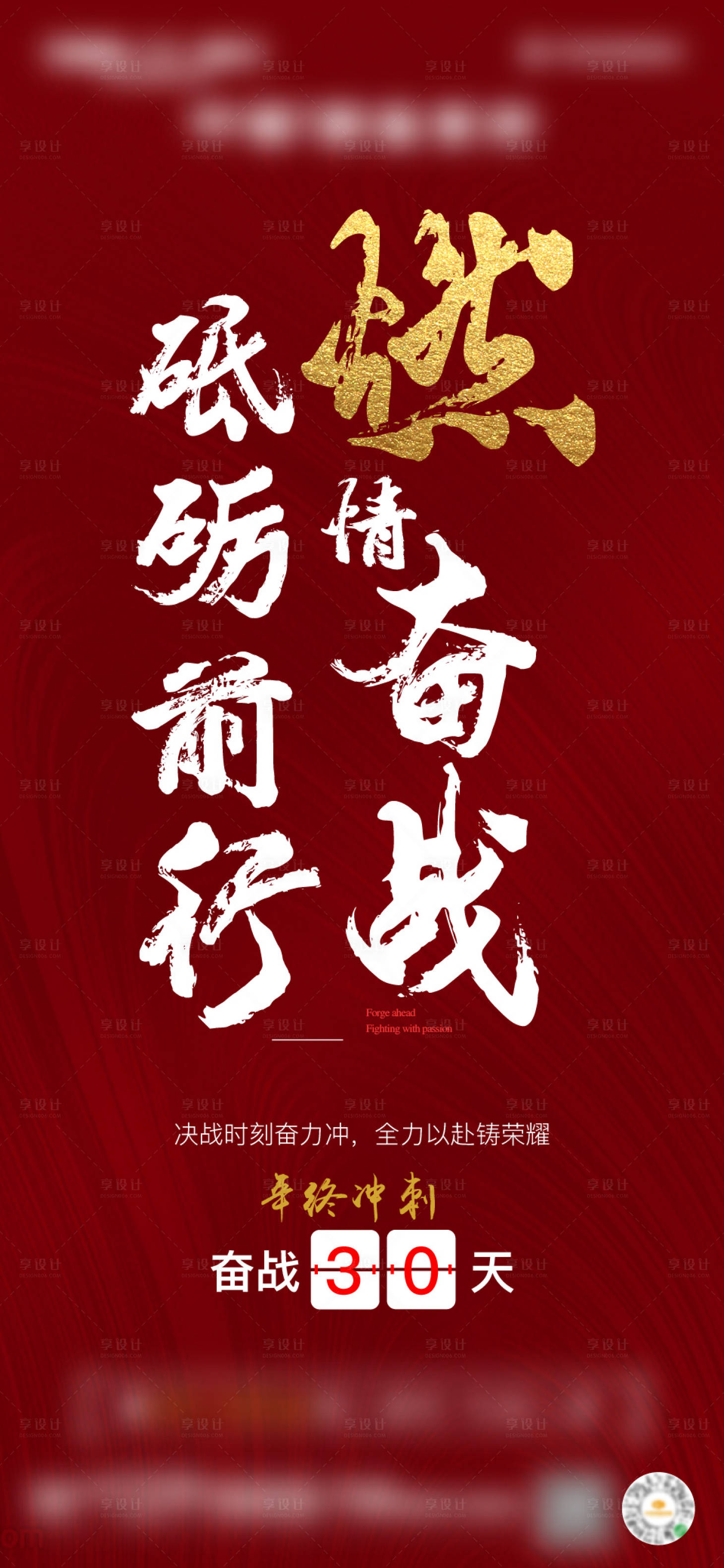 源文件下載【享設計】搜索編號：69160007364377272【沖刺單圖】