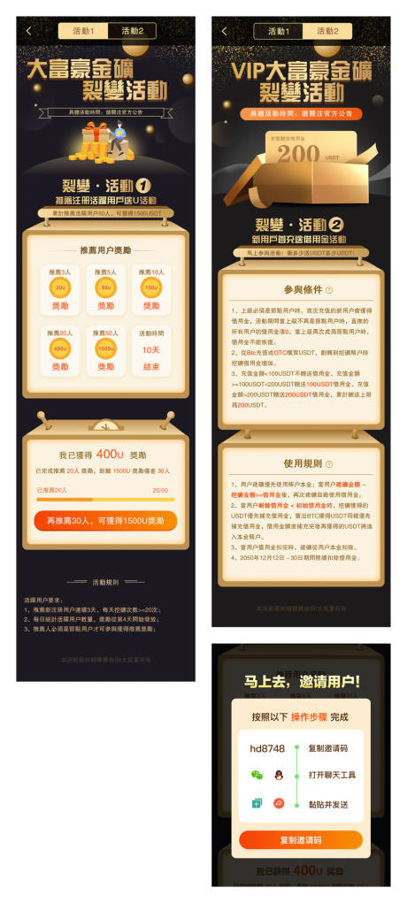 源文件下载【酷黑金色的活动H5界面设计】编号：88450007367096931