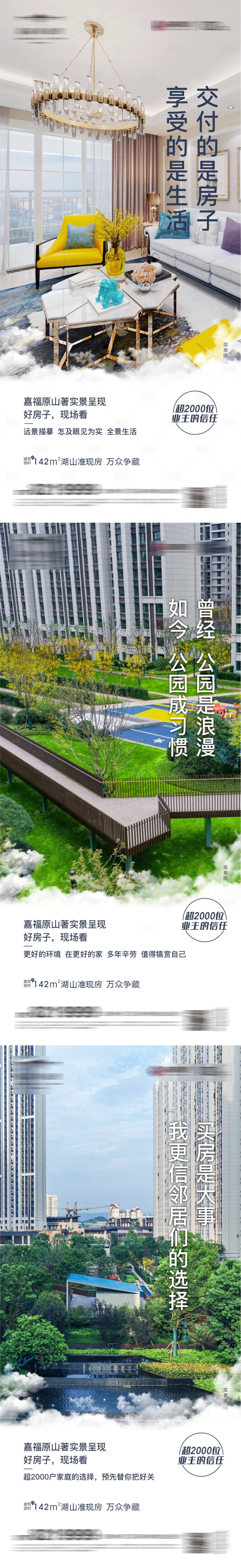 源文件下載【享設計】搜索編號：47950007240749483【地產圖文價值點系列單圖】