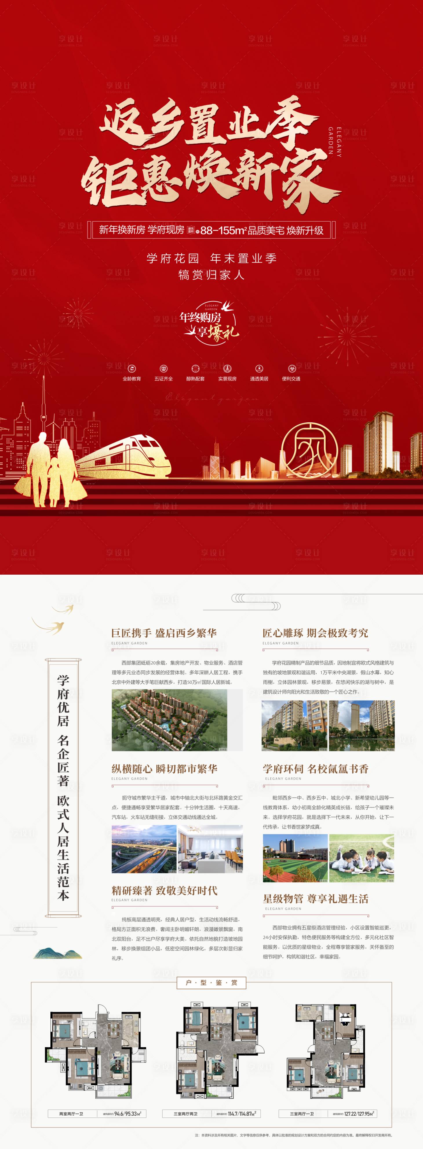 源文件下载【地产dm设计】编号：15440007316531442