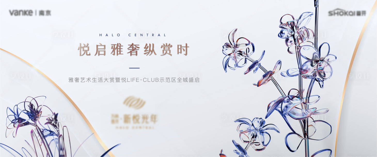 源文件下載【享設(shè)計】搜索編號：54530007142376787【花卉活動主畫面】