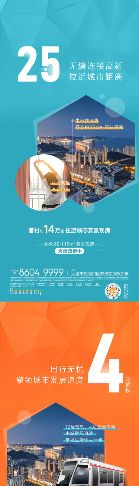 源文件下載【價值點海報】編號：21790007337789839