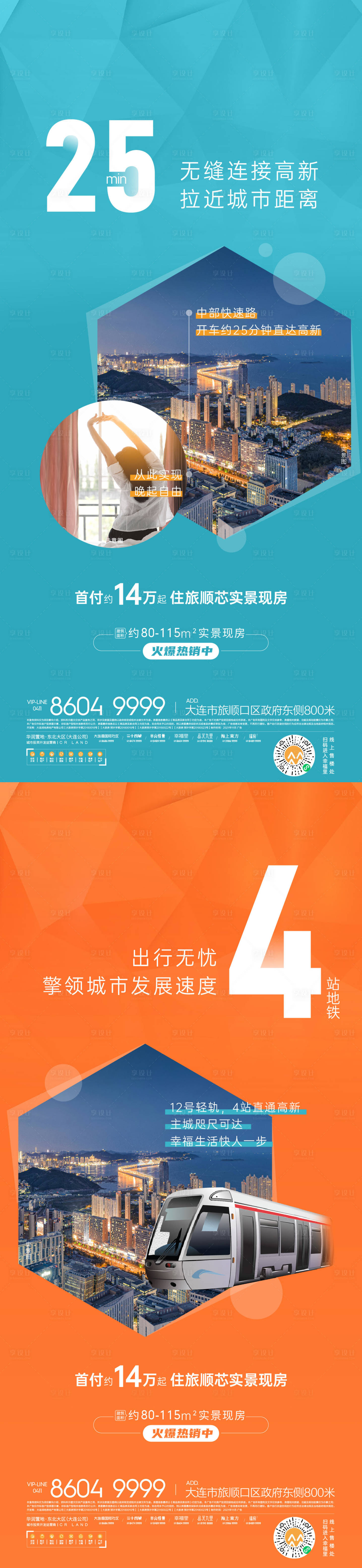 源文件下載【價值點海報】編號：21790007337789839