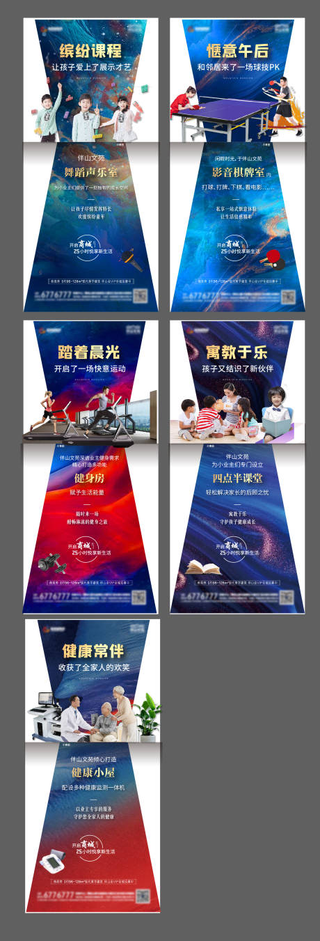 源文件下载【地产异形价值点系列海报】编号：33780007363158279