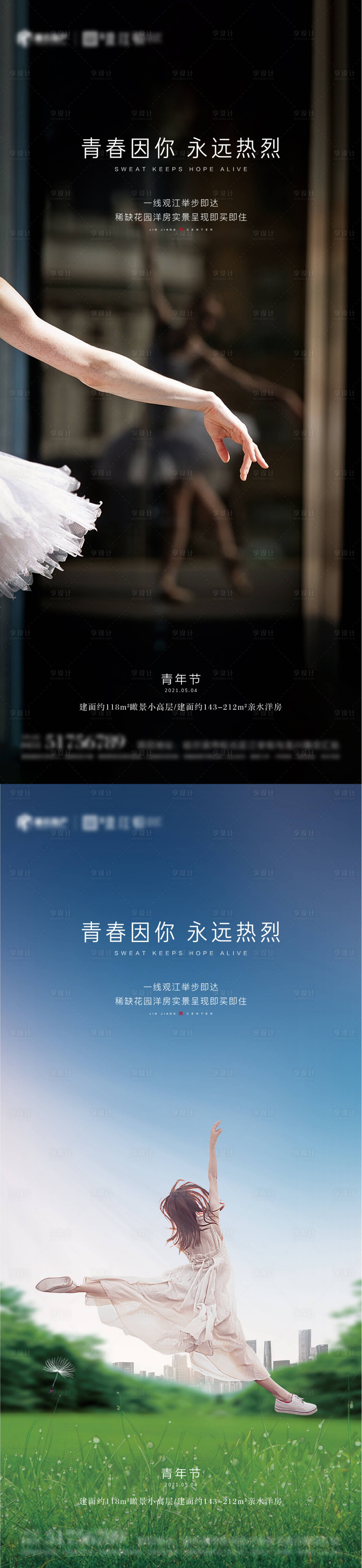 源文件下载【青年节海报】编号：27400007202013685