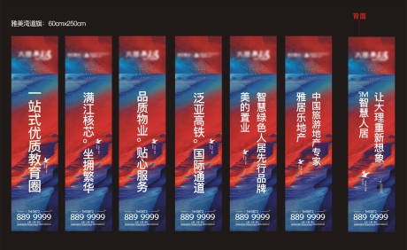 源文件下载【地产高端道旗】编号：11680007217067412