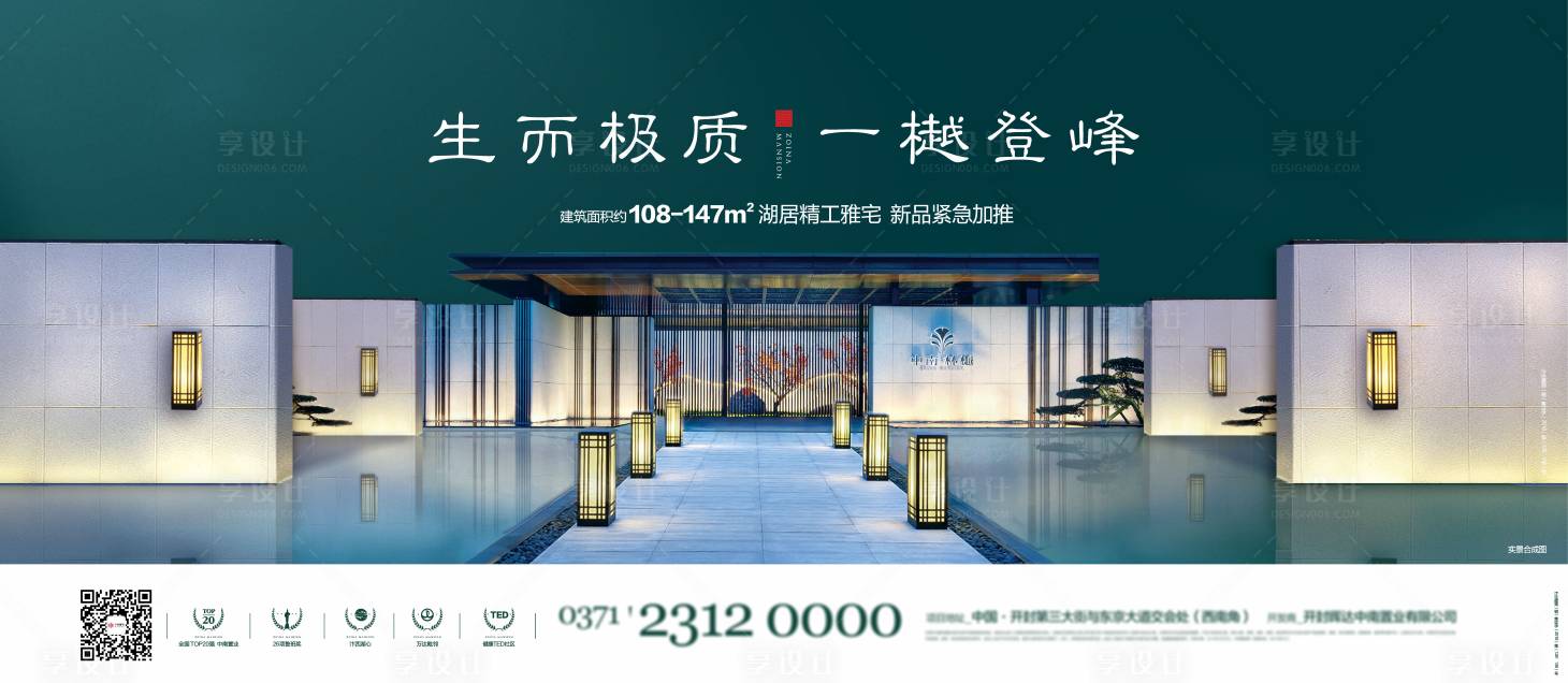 源文件下载【享设计】搜索编号：72470007263513052【中式地产主画面】
