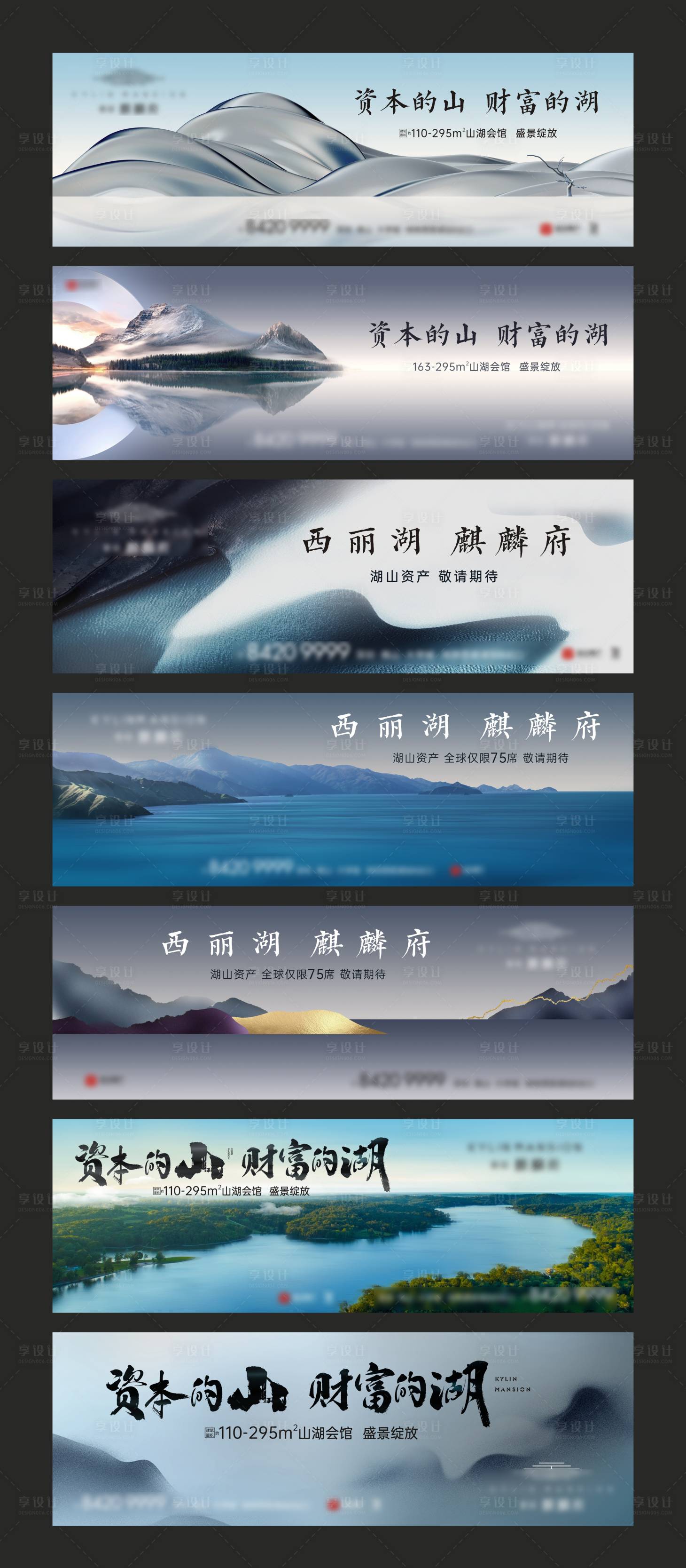 源文件下载【享设计】搜索编号：60020007384032493【地产主形象展板】