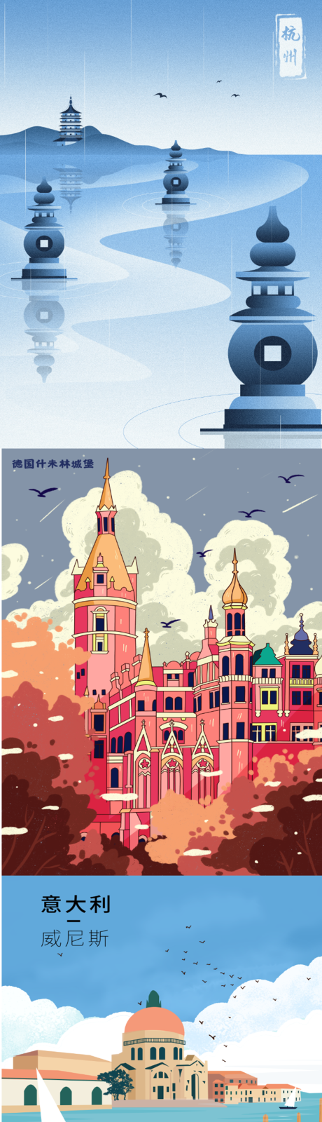 源文件下载【享设计】搜索编号：21950007115709823【城市插画海报】