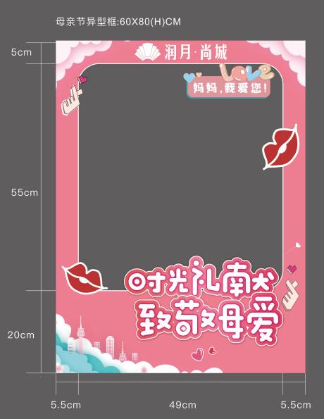 源文件下載【享設計】搜索編號：97570007247402843【地產拍照框合影區異形手舉牌】
