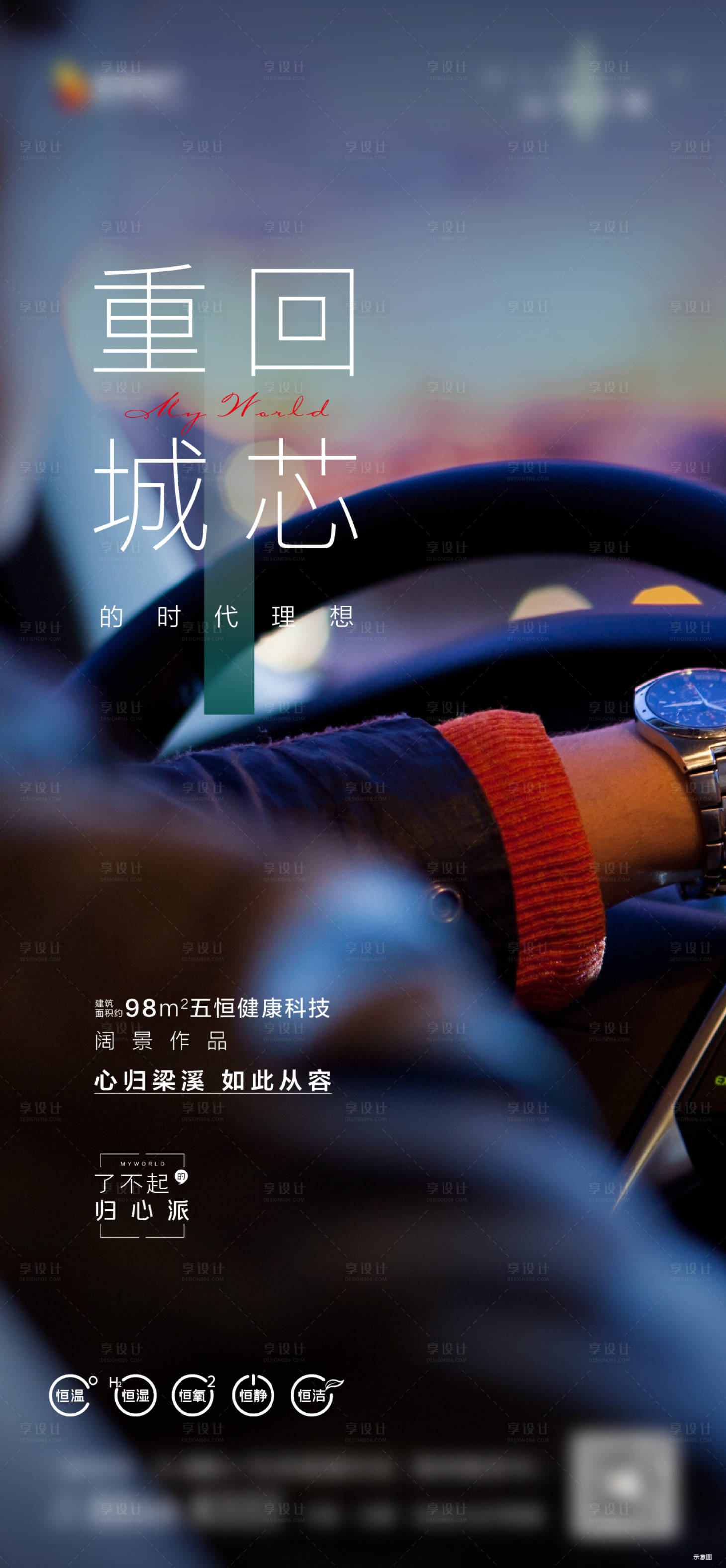 源文件下载【享设计】搜索编号：70180007247637404【价值点海报】