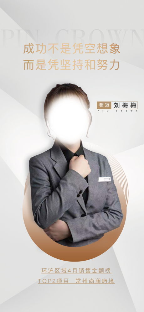 源文件下载【享设计】搜索编号：78760007400717221【销冠】