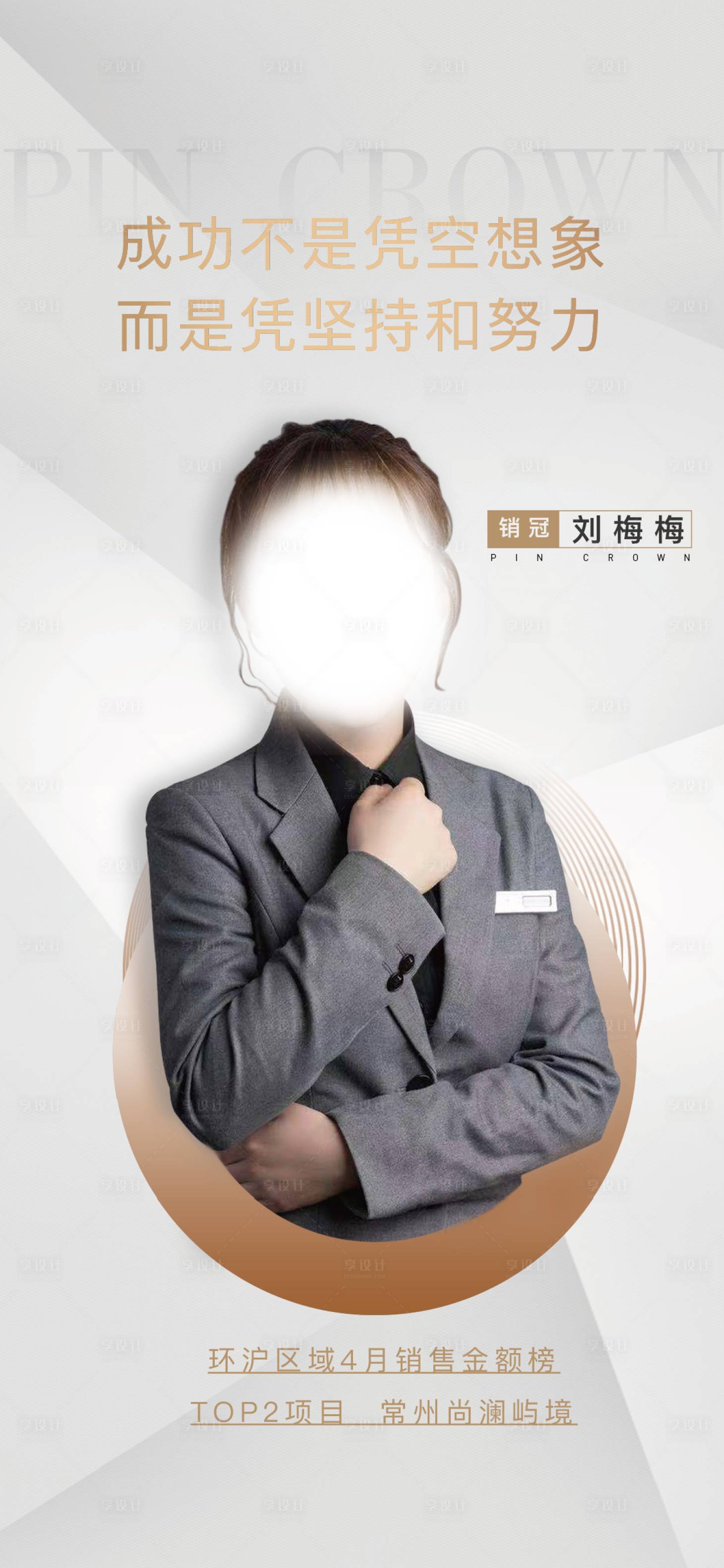 源文件下載【享設(shè)計(jì)】搜索編號(hào)：78760007400717221【銷(xiāo)冠】