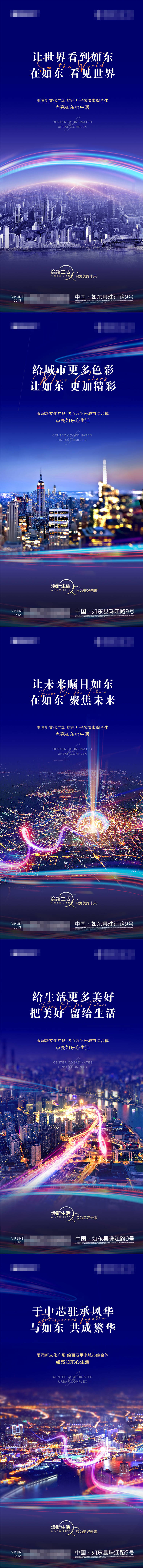 源文件下载【享设计】搜索编号：62960007181493967【商业地产海报】