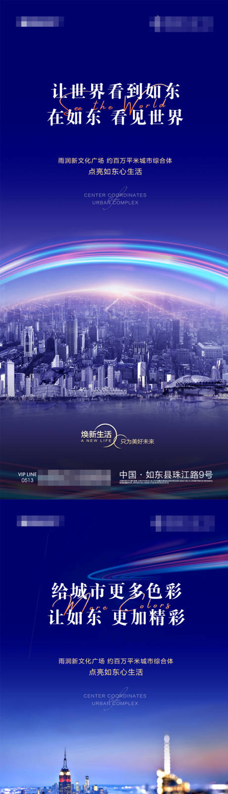 源文件下载【商业地产海报】编号：62960007181493967
