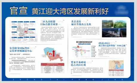 源文件下载【地产利好桁架】编号：60290007267136662