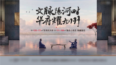 源文件下载【房地产洋房加推面世广告展板】编号：48260007210551379