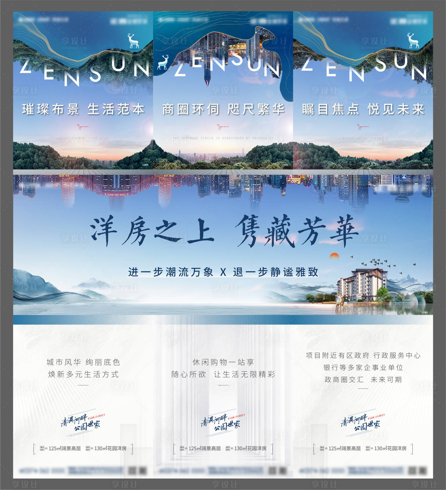 源文件下载【洋房商圈三宫格】编号：32750007244122512