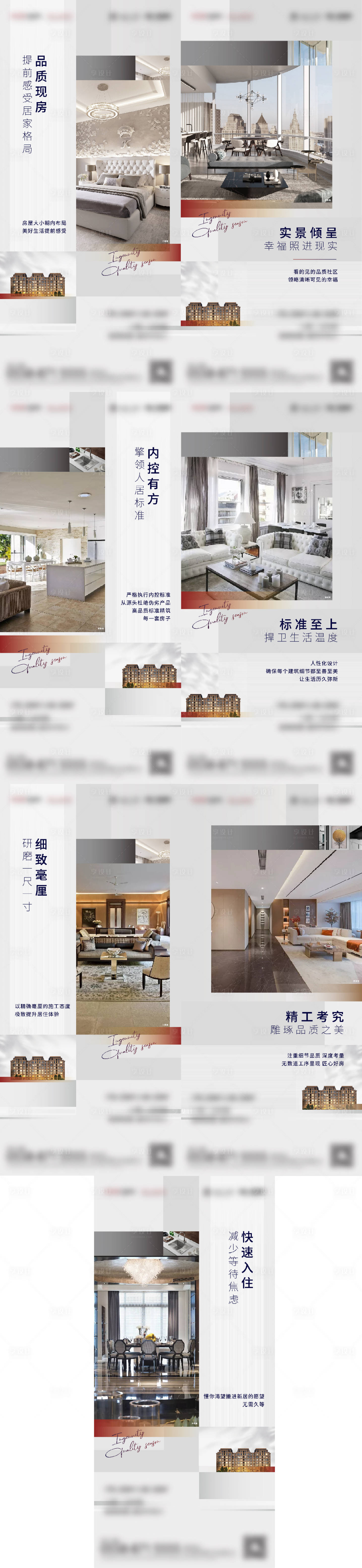 源文件下載【享設(shè)計(jì)】搜索編號(hào)：39650007348507440【地產(chǎn)房屋價(jià)值點(diǎn)系列海報(bào)】