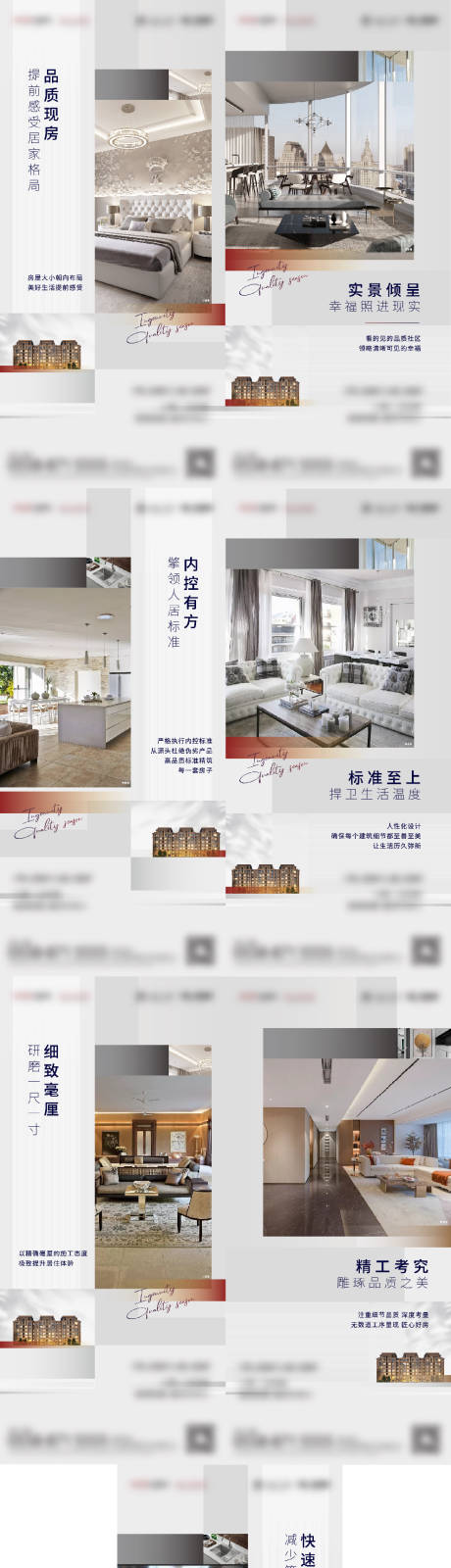 编号：20211123114745822【享设计】源文件下载-地产房屋价值点系列海报