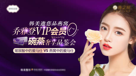 源文件下载【医美VIP会员奢享品鉴会主背景】编号：20211109094346601