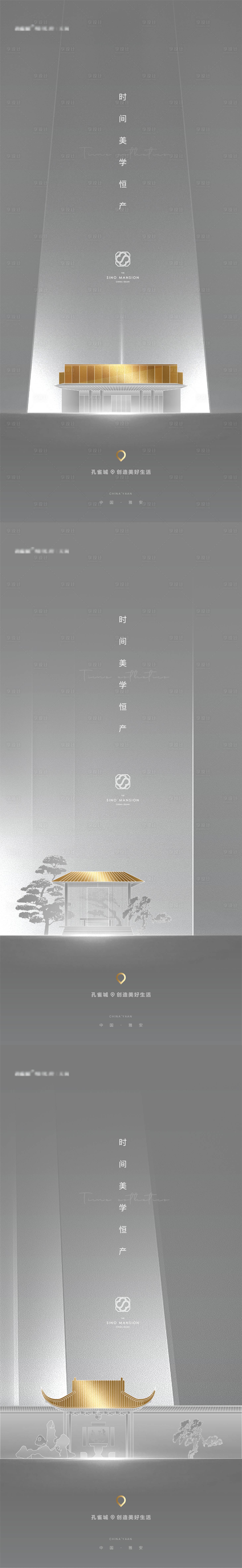 源文件下载【地产价值点概念海报】编号：81510007303031855