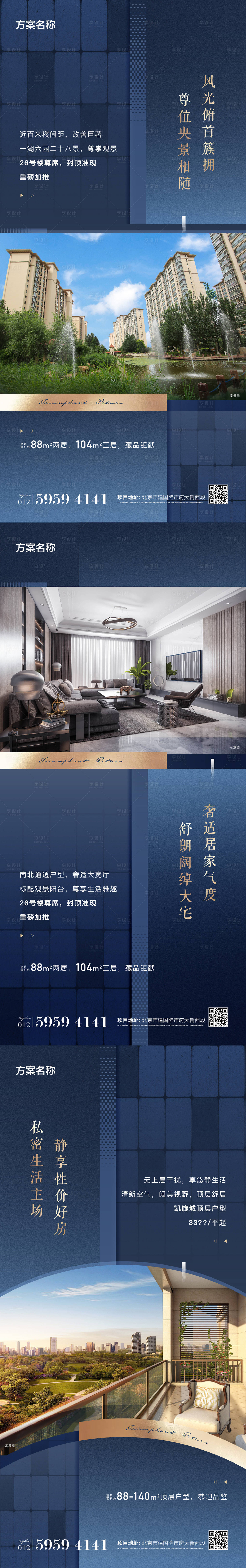 源文件下载【地产住宅蓝色价值点系列稿 】编号：47840007262974754