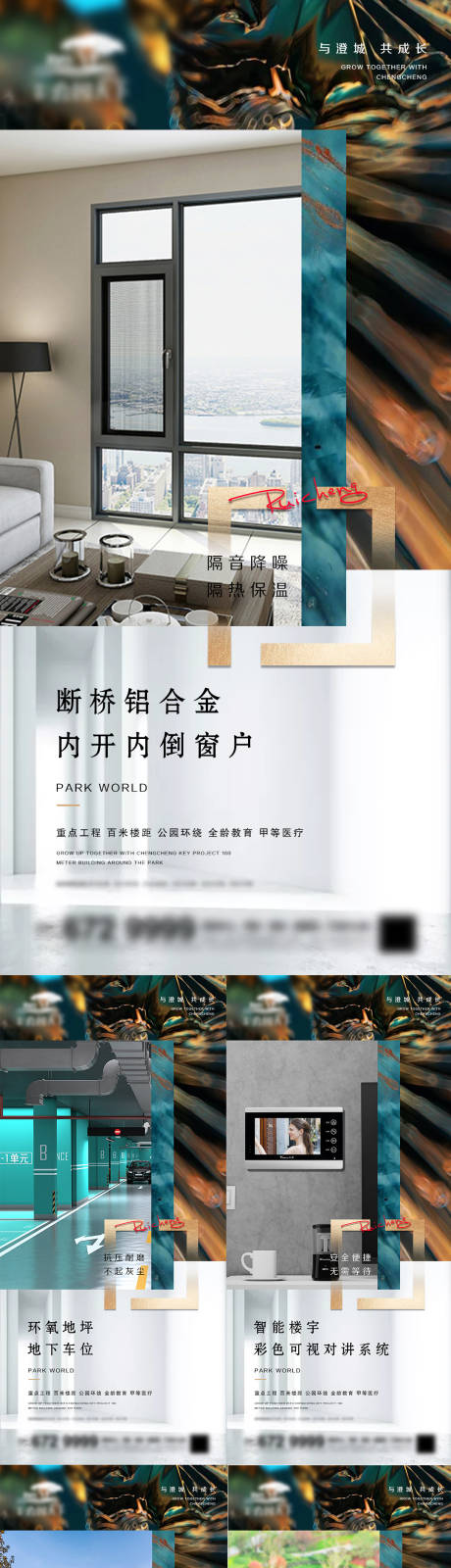 源文件下载【地产项目卖点微信】编号：47860007277385255