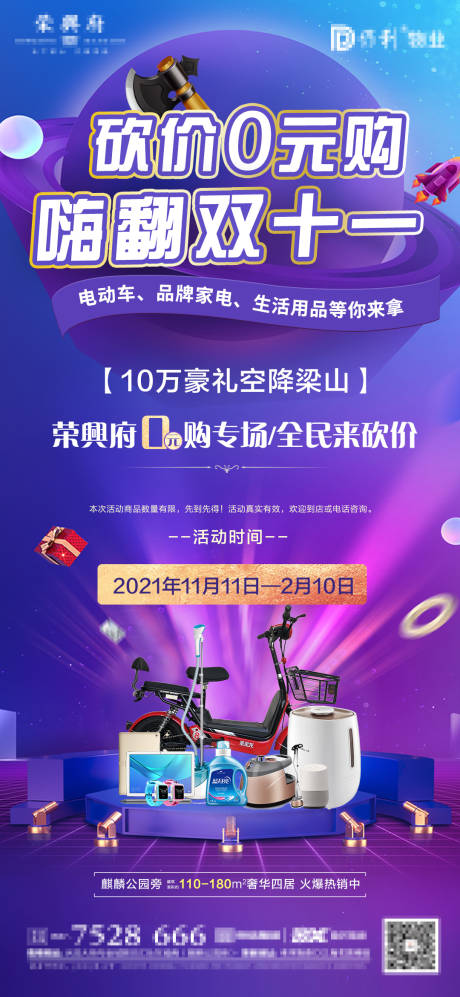 源文件下载【享设计】搜索编号：50950007166725605【双十一 】