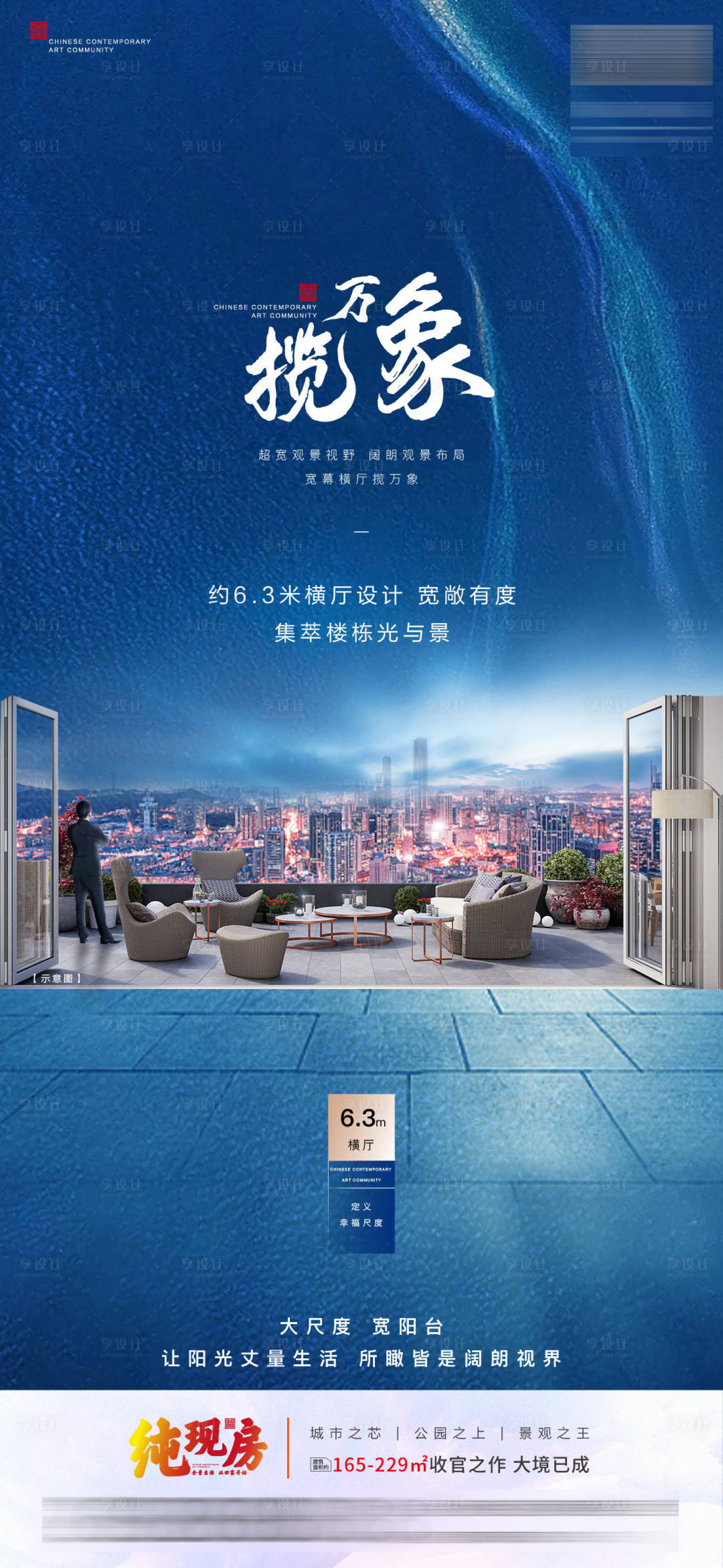 源文件下載【地產(chǎn)平層海報(bào)】編號(hào)：90790007183369365