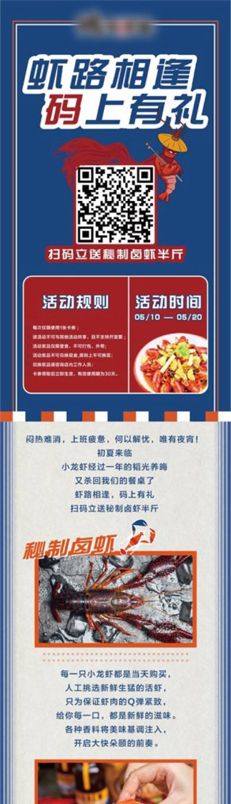 源文件下载【餐饮促销活动长图海报】编号：20211116110119534