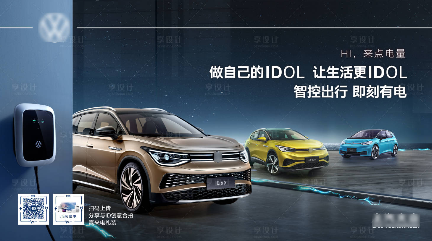 源文件下載【享設計】搜索編號：24900007393849549【汽車海報】