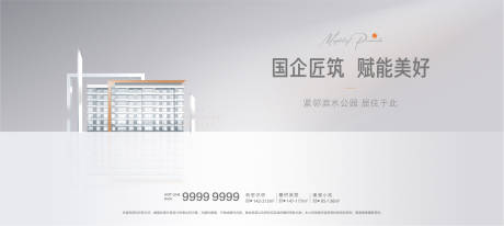 源文件下载【地产广告】编号：31030007452019195