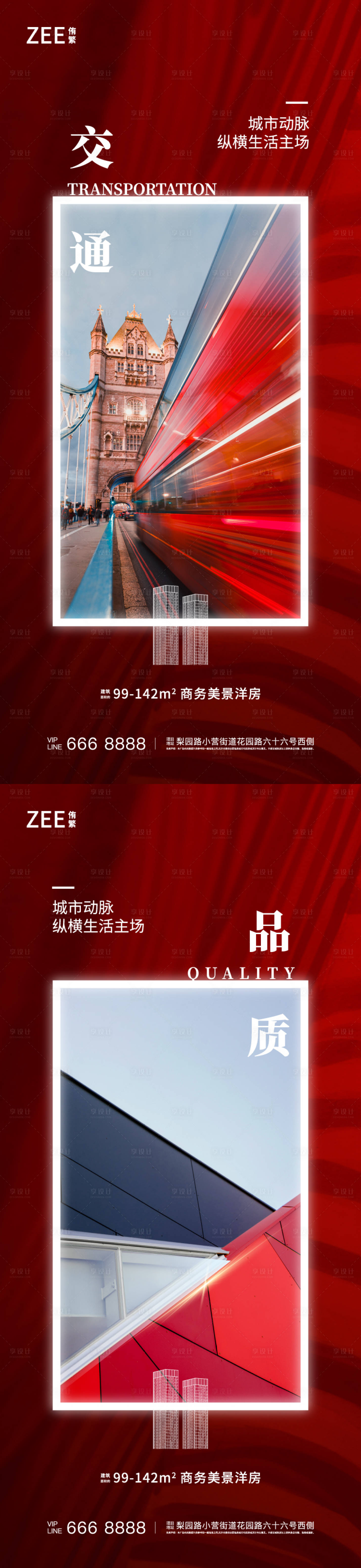 源文件下載【享設(shè)計】搜索編號：34720007237335985【交通價值點系列】