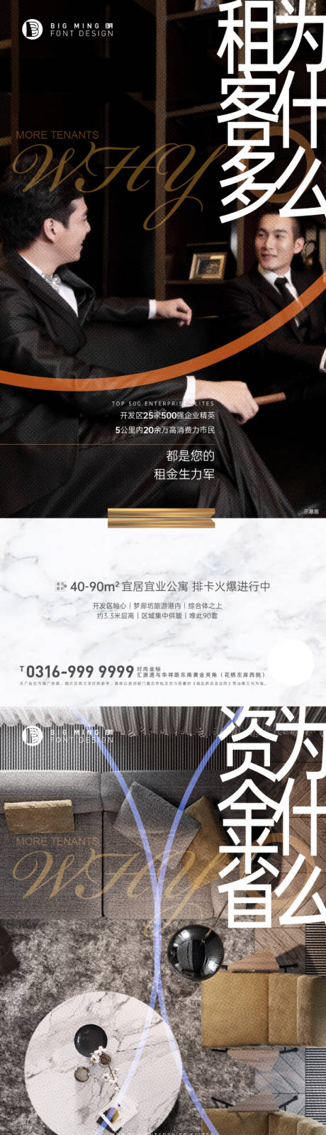 源文件下载【公寓价值点系列海报】编号：26560007342365112