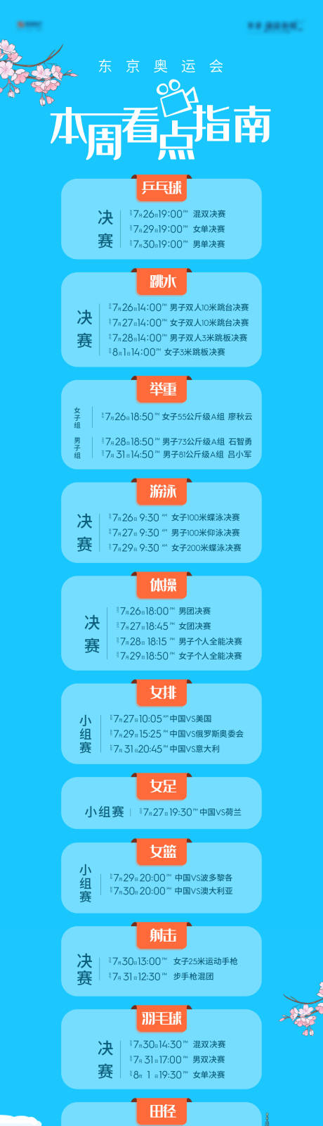 源文件下載【長圖】編號：98450007259894362