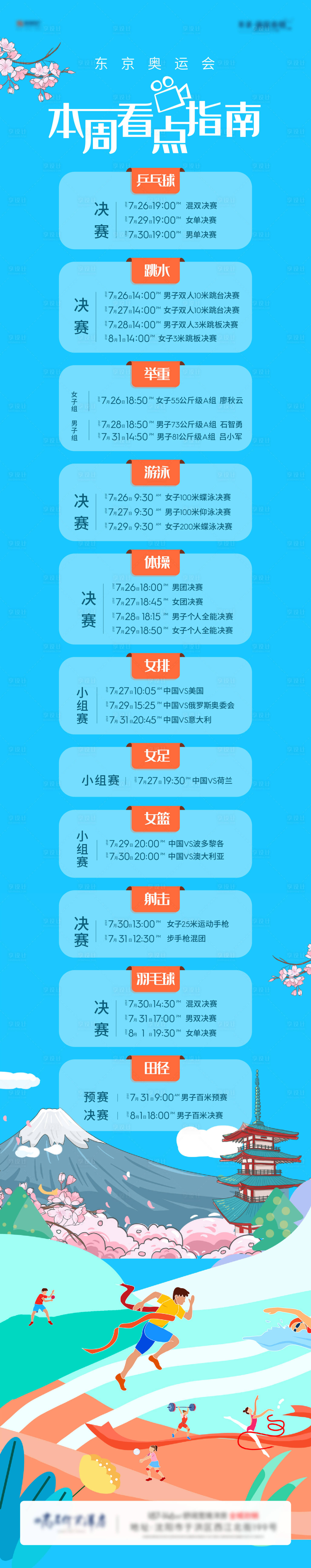 源文件下载【享设计】搜索编号：98450007259894362【长图】